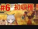 #6【サクナヒメ】視聴者のコメントだけを頼りに米農家する（ゲーム実況）