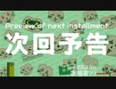 ロシア民謡「一週間」でアニメの予告風動画 （歌：穂歌ソラ）