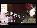 健屋さんの悪魔の本を朗読し、キレ散らかす白雪巴【にじさんじ/切り抜き】