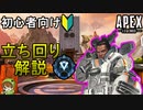 【Apex解説】絶対勝率が上がるジブラルタルの立ち回り解説【PS4/エイペックス/アデルゲームズ/AdeleGames】 60/100