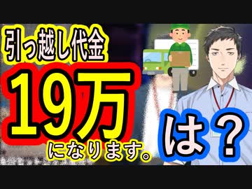 引越し業者にブチギレる社築