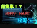 [ゆっくり実況]スマブラsp～超簡単！？セフィロスチャレンジ攻略！～