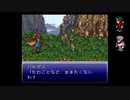 【ドット乱舞偽実況】加州と長谷部でFF6【Part05】