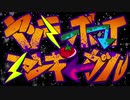 【UTAU音源配布】ヤンキーボーイ・ヤンキーガール【雌奏マガ】