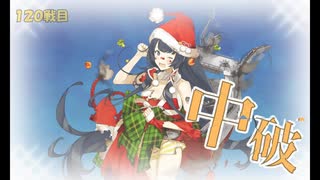 また×17 会社勤めに戻った(?)人が艦これイベをやってみた その３７