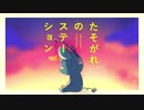 【まいなん】たそがれのステーション【歌ってみた】