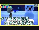 オシャレで集めたくなる冬限定クリスマスDIYレシピ【あつまれどうぶつの森】#35