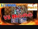 【MAGNA MAIZE】お金欲しいんでダンジョン攻略します【Part５】