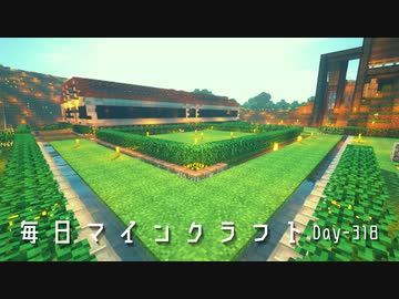 毎日マインクラフト Day318 道を整備して街並みを整える4 Nicozon