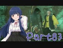 【ゆっくり実況プレイ】　におーのに！-83　【雪美ちゃん家のゲーム部屋】