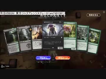 十日さんのニコ生mtgアリーナの記録 12 18 ゴルガリ色な苗木 その1 Nicozon