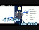 【ニコカラ】終焉逃避行 / 柊マグネタイト ｛ off vocal ｝