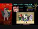 【グルコス比較動画】お空のニュークリアフュージョン道場 (MASTER)