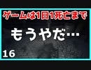 【ブラッドボーン実況】メンタルやられそう【初見攻略】