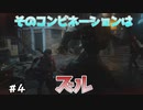 【バイオRE3】回避できねぇじゃん【実況】＃4