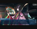 【実況】今更ながらFate/Grand Orderを初プレイする！　地獄界曼荼羅　平安京19