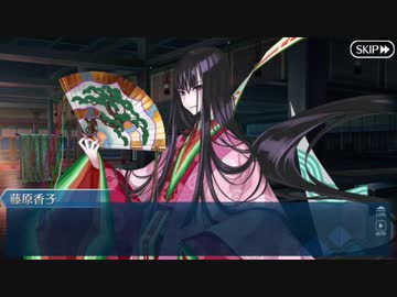 【実況】今更ながらFate/Grand Orderを初プレイする！　地獄界曼荼羅　平安京19
