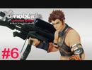 【ゼノブレイドDE】王道RPGを自由気ままに実況プレイ　Part6