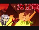 [FGO]すまないさんで『地獄界曼荼羅（景清戦）』３ターン撃破＋おまけ