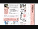 2021.1/23（土）秋寅の館イベント告知