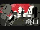 【人ヵ】糸逢.ロ【8】