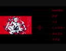 【合唱】ルマ【男女6人】