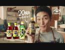 【1999～2020】草彅剛 ヤマサ昆布ぽん酢CM全集