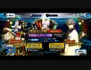 FGO第2部5.5章ピックアップを66連してみた