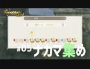 【#05】メリアと帰郷する実況-ナカマ集め-【ゼノブレイドつながる未来】