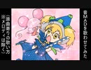 おジャ魔女オリジナル！！を歌わせてみた