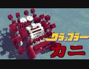 【Besiege】第4回P1グランプリ落選パンジャン「(前略)カニの遺伝子が突然変異したパンジャンドラム。」