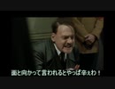 総統閣下はエムステのサービス終了にお怒りのようです