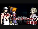 OLが楽しむすばらしきこのせかい　23日目