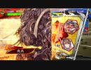 【三国志大戦6】駄君主が天下統一戦（最終兵器争奪戦）で遊ぶそうです1