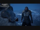 【PC】アサシン クリード ヴァルハラ をやる Part 75【初見】