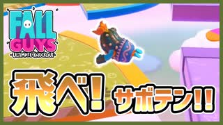 【#FallGuys】人のプレイを応援してたら、とんでもない結末になりました…【 #ムービン #VTuber 】