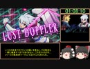 （ゆっくり実況）蒼き雷霆（アームドブルー）ガンヴォルト　オールステージSSランククリアRTA　1:16:32　Part3