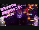 【結月ゆかり】てんさいゆかりさんの鉄道すごろくPart30【桃鉄令和】