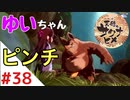 天穂のサクナヒメ Part38【女性実況】