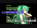 【ニコカラ】Calc. -Piano Ver.-（Off Vocal）