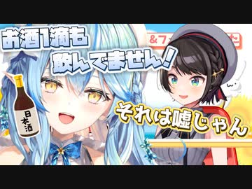 【大空スバル】アル中疑惑を真っ向から否定するラミィちゃん【雪花ラミィ/ホロライブ切り抜き】