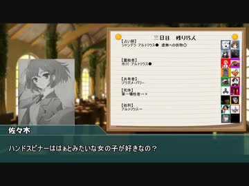 【ゆっくり人狼】ミステリ読みの過剰なる人狼　3日目【17A】