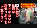 金になればいい２ダよっ！　【江戸川 media lab HUB】お笑い･面白い･楽しい･真面目な海外時事知的エンタメ