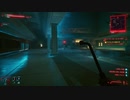 サイバーパンク2077 Cyberpunk_2077　ゆっくり実況プレイ　その19再編集版