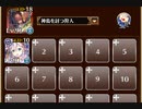 第二版：英傑の塔 第1階層【千年戦争アイギス 風護王子+白アンブローズ】