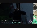 【DbD】ユグ子が歩く生と死の世界-16歩目-