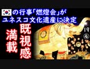 どこかで見た気がする...　【江戸川 media lab HUB】お笑い･面白い･楽しい･真面目な海外時事知的エンタメ