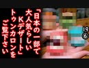Ｋ民猛烈に拒絶...　【江戸川 media lab HUB】お笑い･面白い･楽しい･真面目な海外時事知的エンタメ
