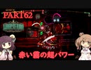 さとうささらときりたんのLibrary Of Ruina【Part62】