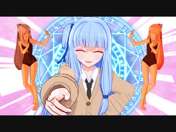 メランコリックな葵ちゃん【歌うボイスロイド】【MMD杯ZERO3】